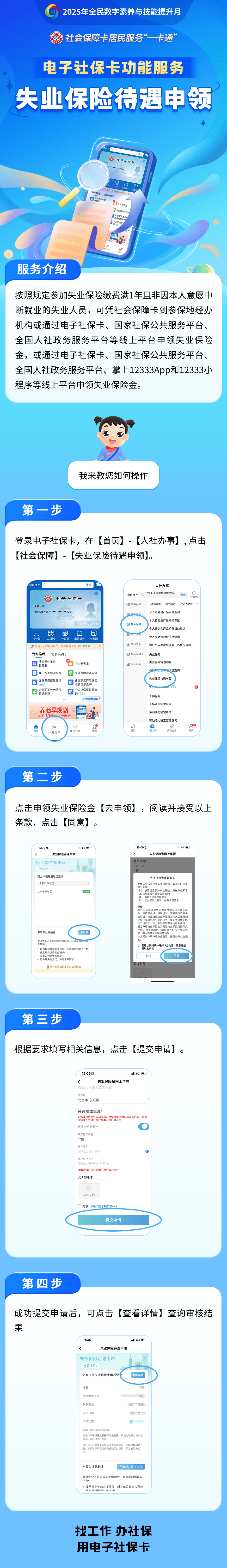 眉山最新24小时套社保卡微信烟台方法分析(最方便真实的眉山烟台 社保卡方法)